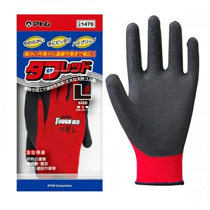 乐天商城 - 【5双セット販売】 アトム 1470 背抜き手袋 タフレッド