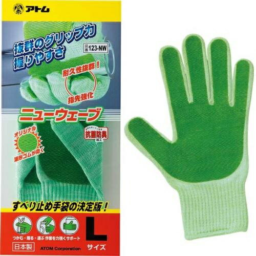 【5双セット販売】 アトム 123-NW すべり止め手袋 ニューウェーブ