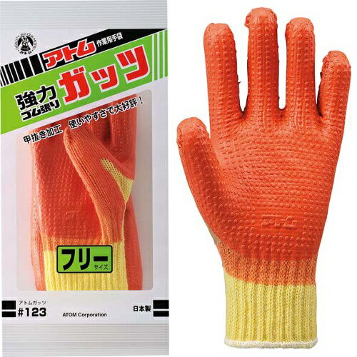 【5双セット販売】 アトム 123 ゴム張り手袋 ガッツ フリーサイズ