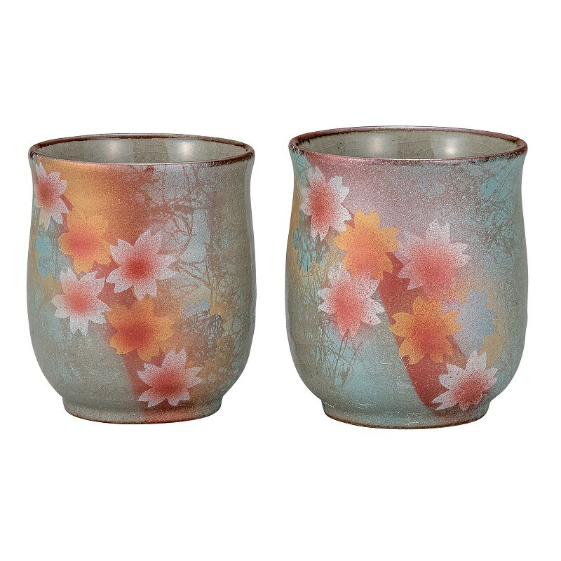 日本の伝統工芸品【九谷焼】組湯呑 陽光花文