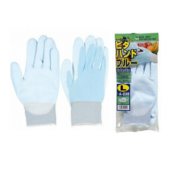 【10双セット販売】おたふく手袋 A-235 ピタハンド　ブルー