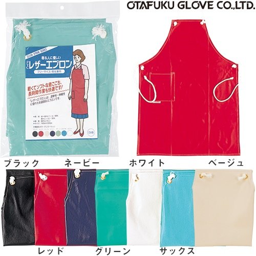 おたふく手袋 PVCレザーエプロン胸付 ロープタイプ 男女兼用 サイズ 約63×85cm