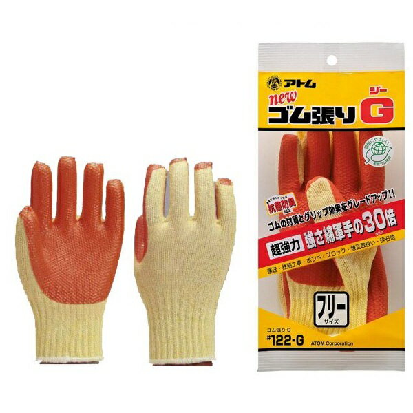 【5双セット販売】 アトム 122-G ゴム張り手袋 オレンジ フリーサイズ