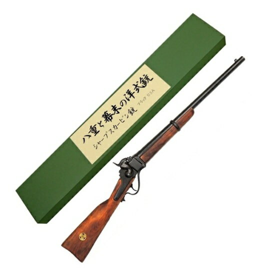 【限定モデル】A142/N シャープスカービン銃 ブラック