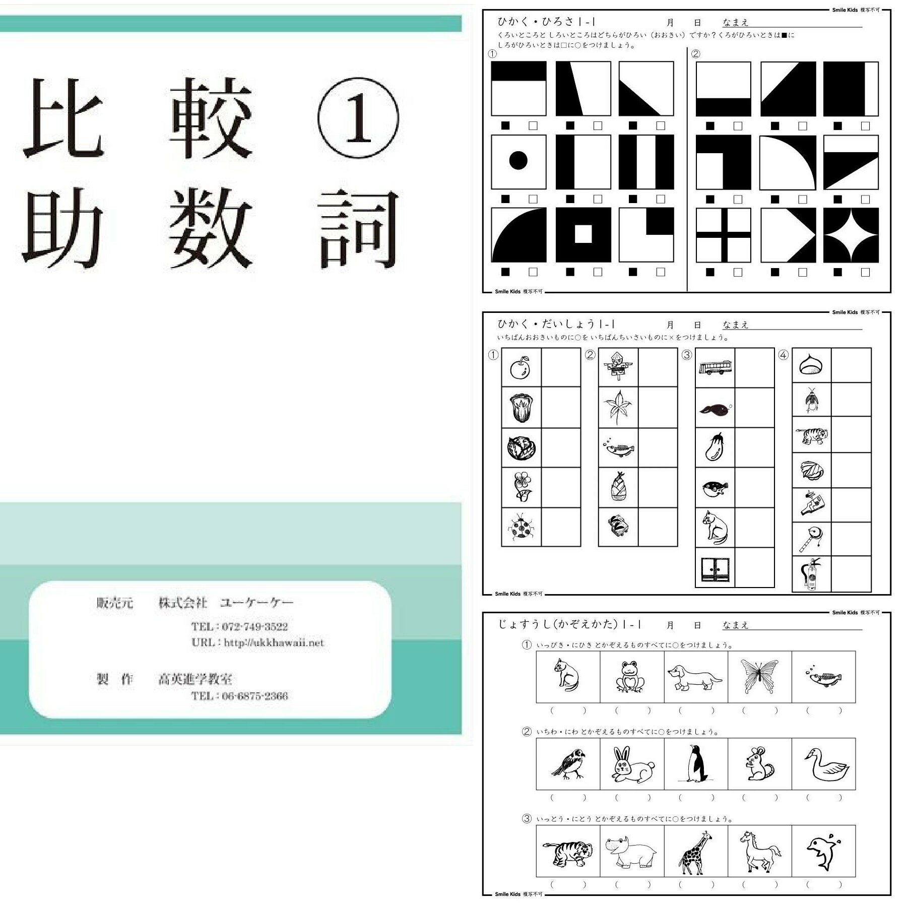 Ȭ-Kohya-㤨SmileKids Ļιֻդäкζ  1  ӤϡѻϤͻϤäɬפȤޤعǤιưѻˤбǽϤܤޤפβǤʤ1,650ߤˤʤޤ