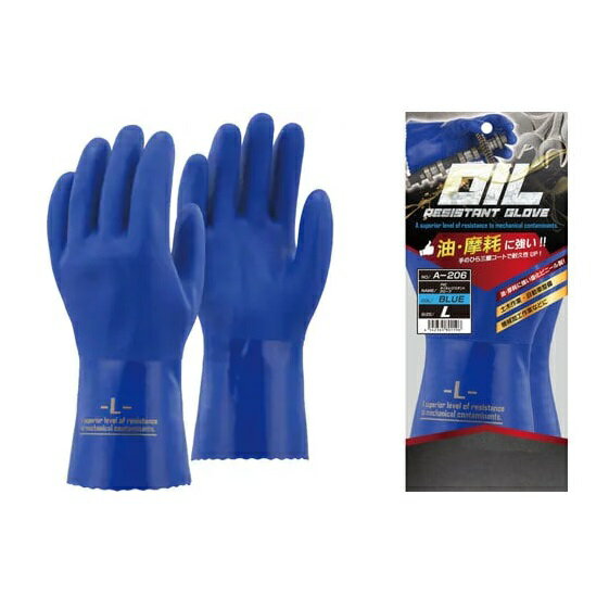 【5双セット販売】おたふく手袋 A-206 PVCオイルレジスタントグローブ ブルー
