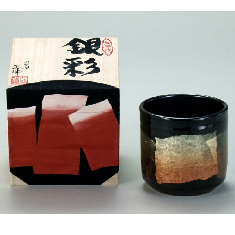 乐天商城 - 日本の伝統工芸品【九谷焼】色いろかっぷ・銀彩 密柑色