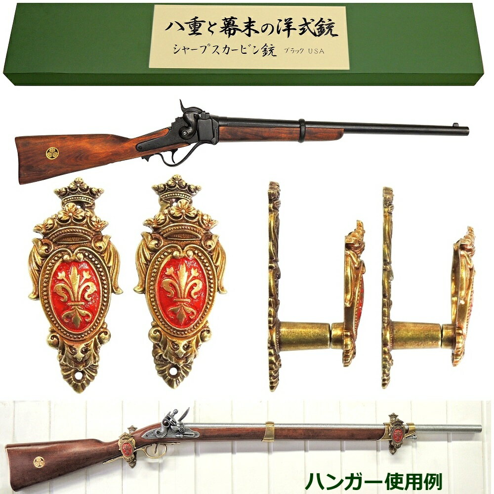 楽天市場】シャープスカービン銃の通販 楽天市場】シャープスカービン銃の通販