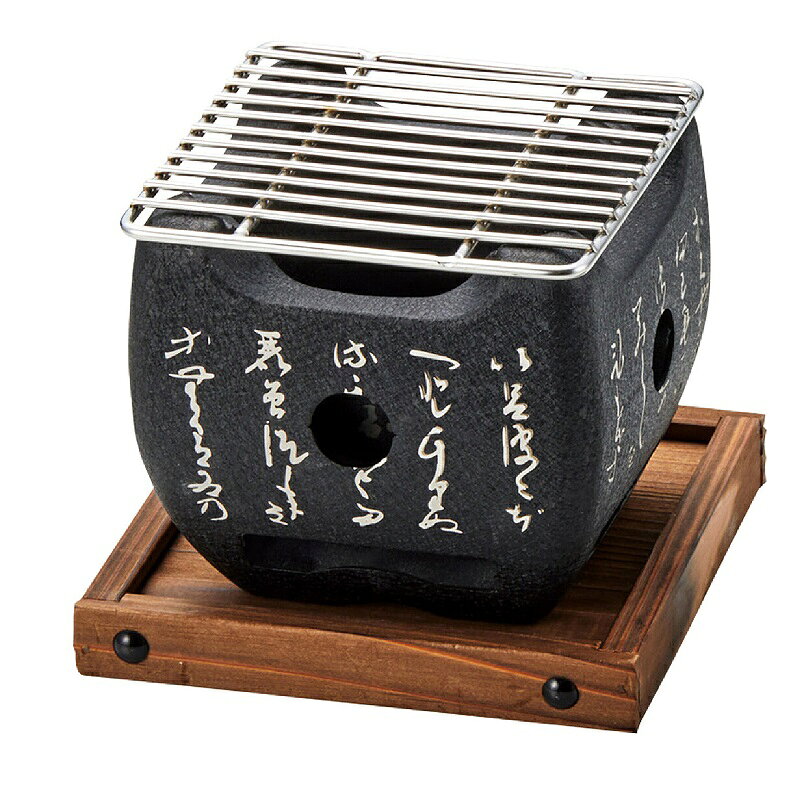 新 アルミ 正角 黒 コンロ（小）セット