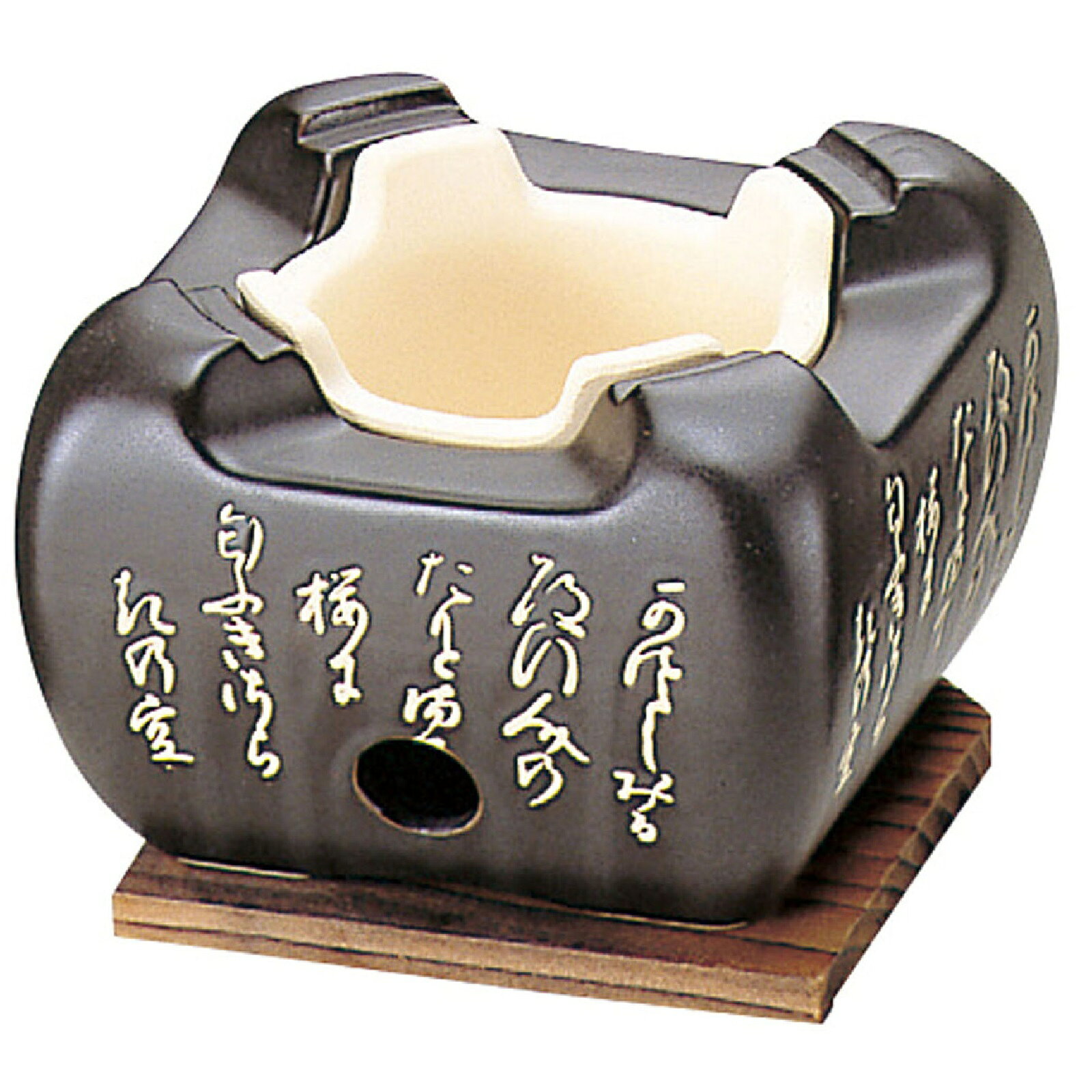 サイズ・約14.2x14.2xH9.8cm（約930g） （敷板：約12×12×0.8cm） ■生産地：日本 ■素材：コンロ：陶器 敷板：焼杉 固形燃料専用の陶器コンロです。 ※炭火不可 黒いボディに短歌をあしらい、小粋な雰囲気を演出します。 「風しみる　路行く人の　立ちと満里　桜に匂う　きさらぎの空」 ☆コース料理の鍋物、焼き物に。暖かく出来たてを提供する際など、 　固形燃料コンロとして、利便性が高い商品です。 ☆敷板付き。 ※インナーの火皿は取り外し可能です。 ※コンロご使用の際は、必ず敷板又は木枠をご使用ください。 　コンロが熱くなりテーブルを焦がすおそれがあります。