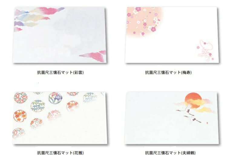 日本製 紙製抗菌尺三懐石マット100枚　会席　サイズ：W26.4×D39cm (彩雲)(梅寿)(花雅)(夫婦鶴)(梅)(まんりょう)(祝・正月)