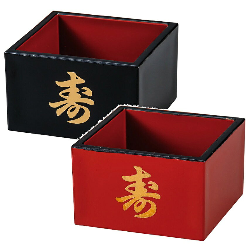 山中漆器 山中塗 一合升 寿 (2客組)