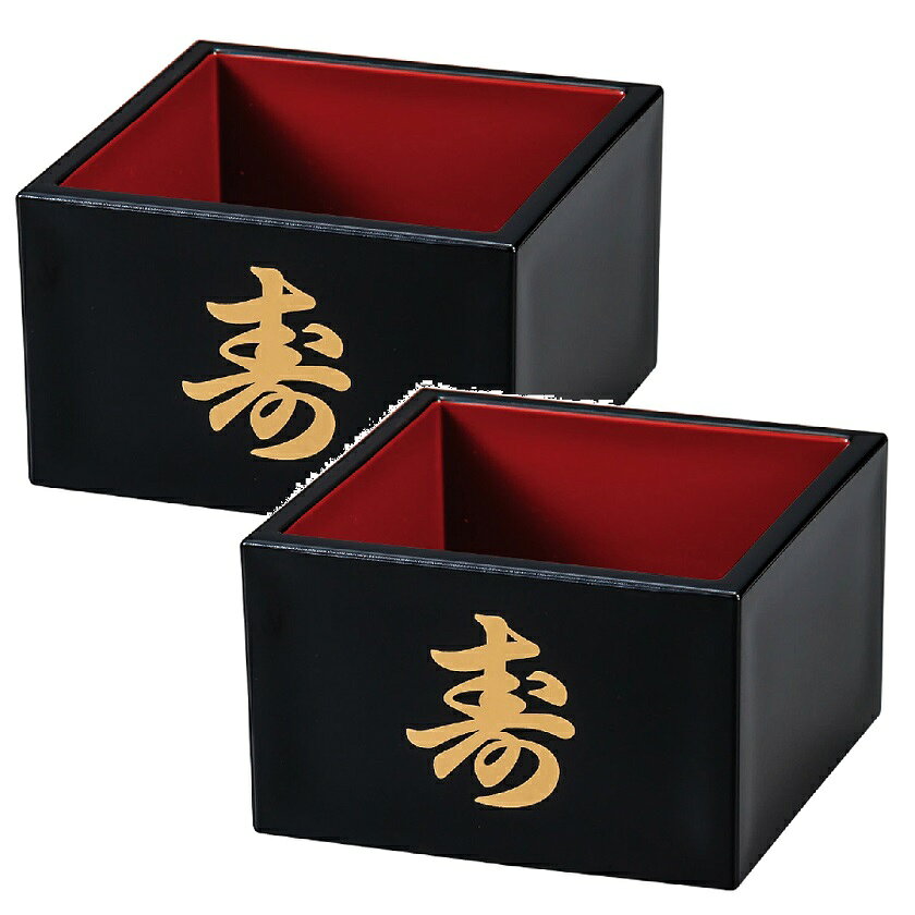 虹八-Kohya-の山中漆器 山中塗 一合升 寿 (2客組)｜アングル3