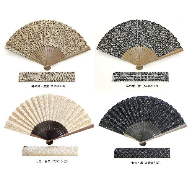 縁起の良い小紋柄の男性用扇子　萬福 「麻の葉」古来より厄除け・魔除けの意味を持つ文様として親しまれている縁起柄です 「青海波」無限に広がる波のように、未来永劫へと続く幸せと平穏な暮らしへの願いが込められた縁起柄です 扇面と同じ柄の扇子袋付き 【商品概要】 ●閉じた長さ：約22.0cm、開いた状態：約40.0cm ●扇面／綿（日本） ●扇骨／竹（中国） ●扇子袋／綿（日本） ●加工／扇子：中国、袋：日本 【色柄】 生成（ベージュ）　紺（ネイビー）　赤（レッド）　エンジ 麻の葉　青海波 【セット内容】 扇子(布製) 扇子袋 紙箱入り　