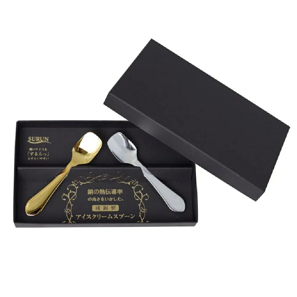 【メイド・イン・ツバメ】純銅製アイスクリームスプーン2PCセット(3.0)