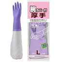 【5双セット販売】ショーワグローブ No.140腕カバー付厚手 バイオレット サイズ/L