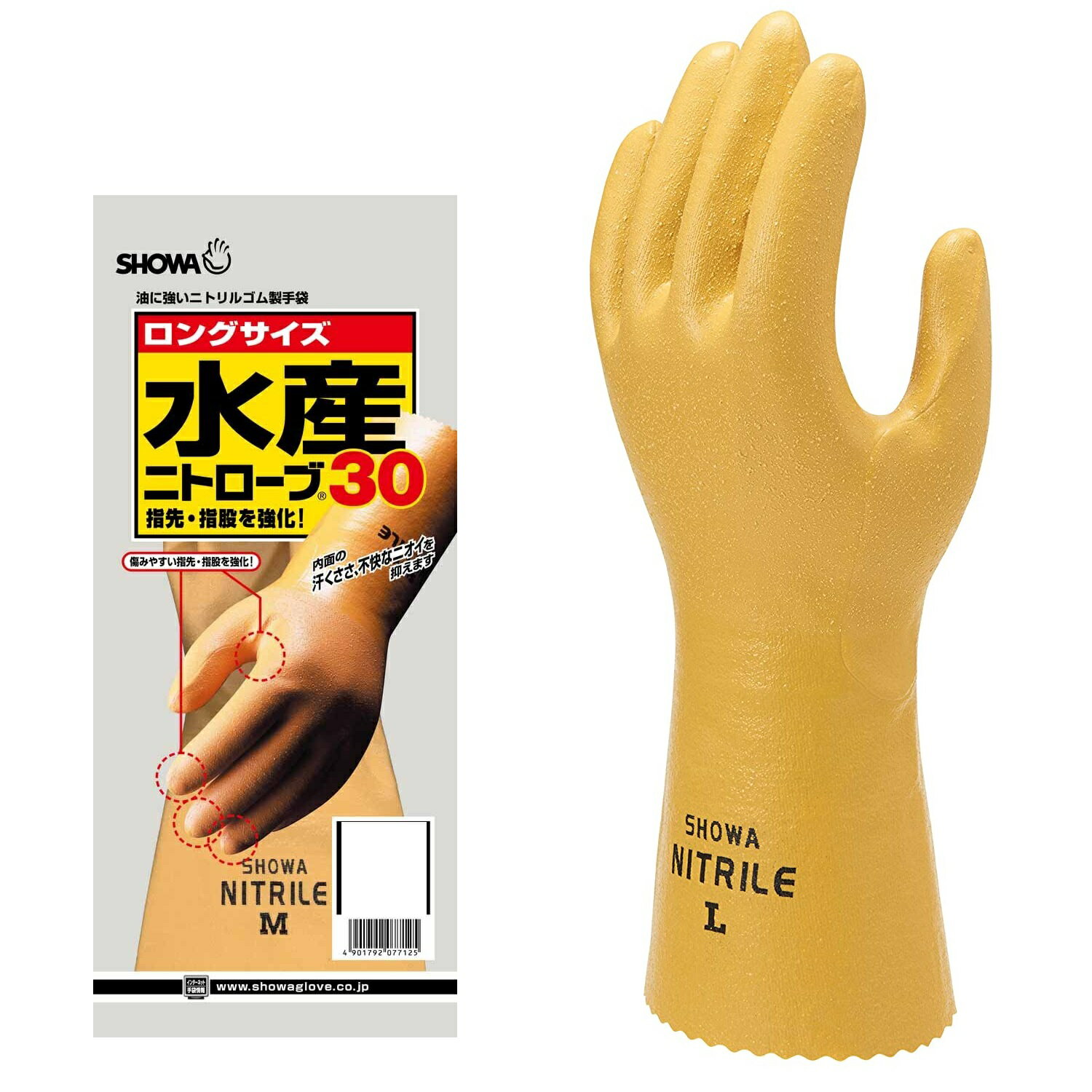 【10双セット販売】ショーワグローブ No.771水産ニトローブ30