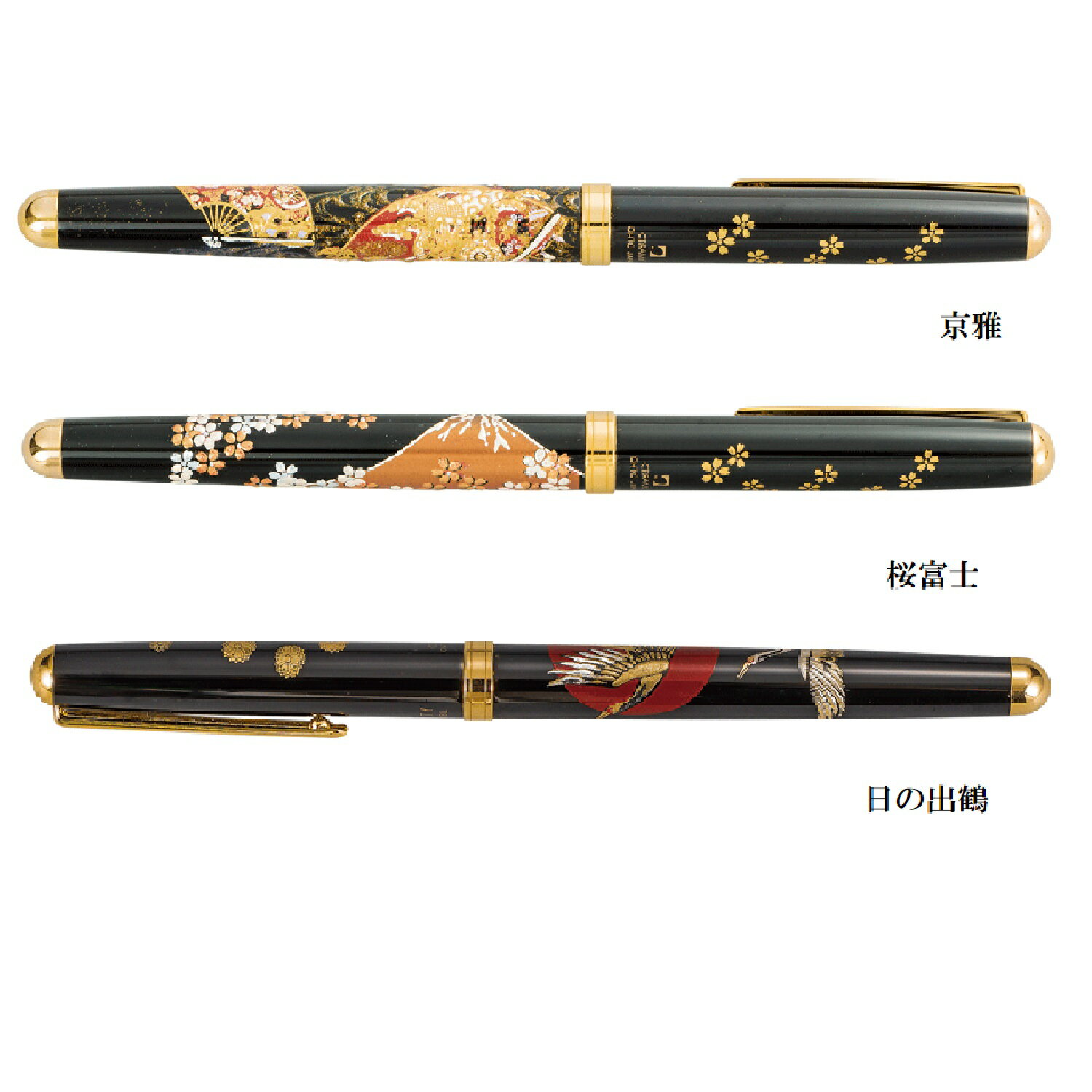 山中漆器 HGボールペン 蒔絵師・塚田秀郎