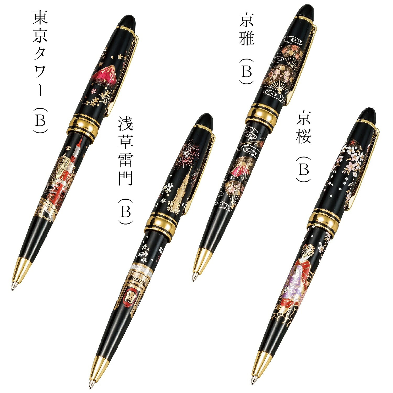 漆芸ボールペン 最高のスクリーン技術で高級感あふれる仕上がりになっています。 日常使いはもちろん、ビジネスシーンでも活躍しています。 記念品を始め、大切なシーンでの贈り物に最適です。 サイズ：133mm 素材:アクリル樹脂 原産国:輸入加工品 (山中漆器) 山中漆器の歴史 近代漆器で世界に飛躍、日本最大の漆器産地に。 昭和30年代には、いち早く合成素地による新感覚の製品づくりに積極的に取り組みました。 扱いやすくメンテナンスが容易、自由自在な色と形、安価でスピーディー、大量生産が可能など、実用的な近代漆器の特徴をいかしてさまざまな商品を開発しました。 生活漆器から飲食サービス用のテーブルウェアまで、またギフトやインテリア市場など、国内はもとより世界に向けて出荷し、山中ブランドを確立、昭和60年代には日本最大の漆器産地に大きく成長することができました。　