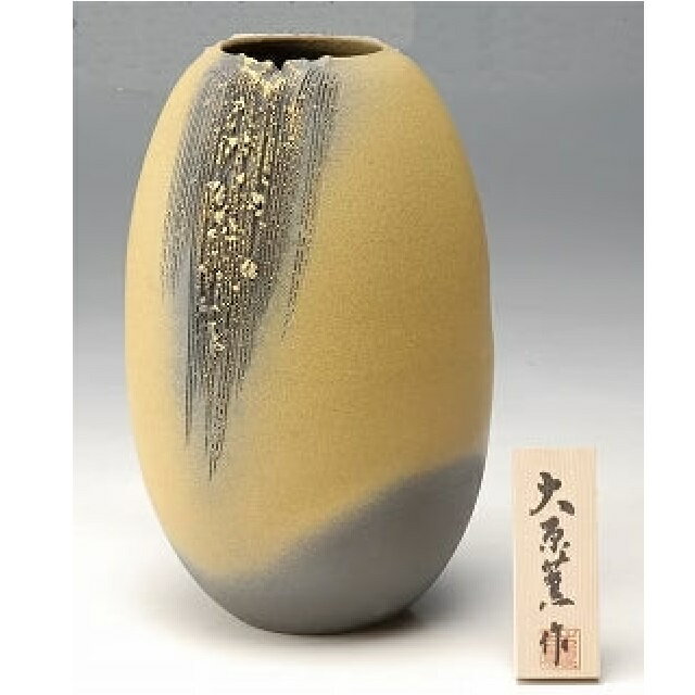 信楽焼 花瓶・花器 かすみ金華○ 付属品:立札