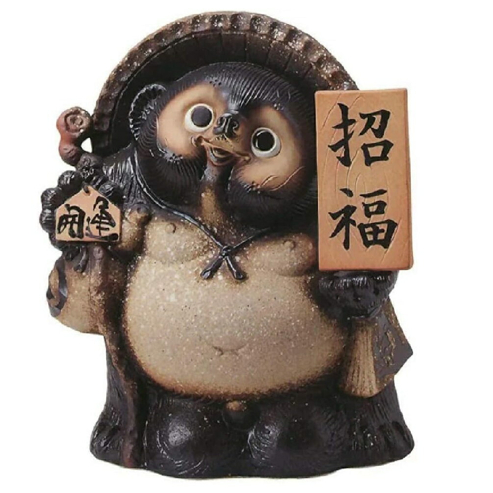 Rakuten - 信楽焼 置物 古信楽風表札狸, 13号（表札・看板部分にご希望の文字を3文字まで入れることができます）