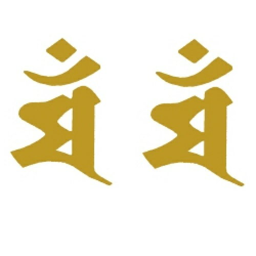 貼り家紋シール 143 マン・文殊菩薩 貼り家紋シール 143 マン・文殊菩薩