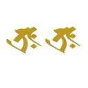 貼り家紋シール 142 タラーク・虚空蔵菩薩