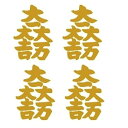 貼り家紋シール 12-1 石田三成・大一大万大吉