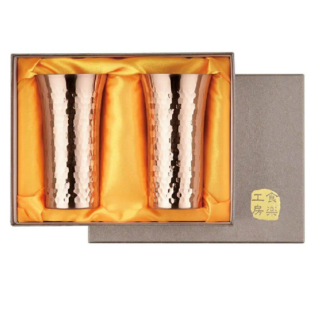 Rakuten - 【食楽工房】純銅鎚目一口ビアカップ2本セット（160ml）