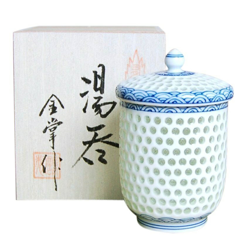 有田焼 水晶彫青海波（小） 蓋付湯呑（木箱入）