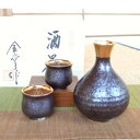 有田焼 結晶金彩 半酒器セット(木箱入)徳利・ぐいのみ×2客