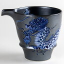 有田焼 皇帝龍 片口注器(270ml)