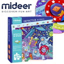 ミディア mideer MD3007 ・ ディテクティブ イン スペース 宇宙を舞台にしたパズル、ディティクティブパズルインスペース!側面に書かれたアイテムを虫...