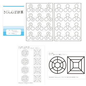 SmileKids 幼児教室の講師たちが作ったお受験対策の教材 さくらんぼ計算 算数の計算練習を、表や図を使って行うことで数字の持つ「量」をイメージできるようになります。さくらんぼ計算は、算数の速さの公式などにも応用でき、□算を考える基礎となります。