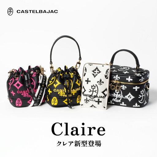 【公式】CASTELBAJAC カステルバジャック 新作 巾着ショルダーバッグ<クレア> 68132 送料無料 派手 モノグラム レザー トレンド カラフル レディース バジャック クレア Claire 【公式】CASTELBAJAC カステルバジャック 新作 巾着ショルダーバッグ<クレア> 68132 送料無料 派手 モノグラム レザー トレンド カラフル レディース バジャック クレア Claire