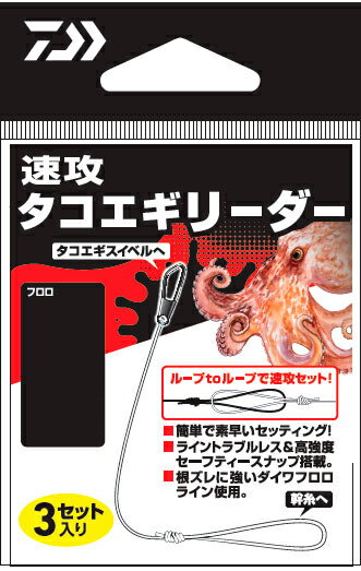 【ネコポス対象品】ダイワ ハリス 速攻タコエギリーダー12号