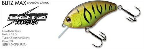 【ネコポス対象品】OSP ブリッツMAX BLITZ MAX ハニーブラウン P63