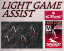 【ネコポス対象品】シャウト! ライトゲームアシスト LIGHT GAME ASSIST 44-LG L