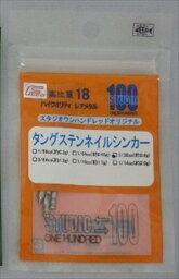 【ネコポス対象品】エンジン S100 ネイルシンカー Nail Sinker FECO 1.7g