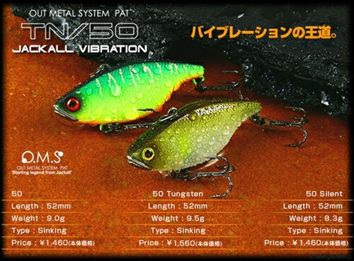 小魚 - 【ネコポス対象品】ジャッカル TN50 ティーエヌ50 ノーマルサウンド ウロコホロ SSシャッド