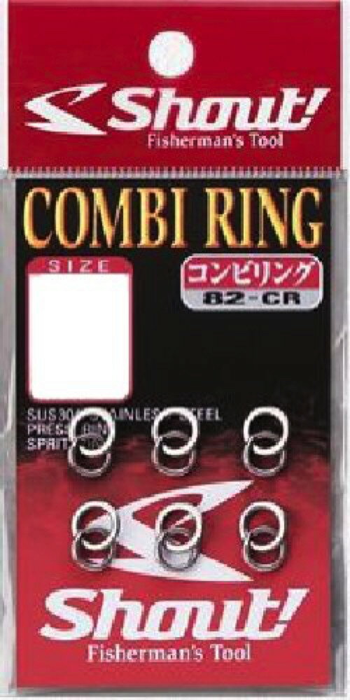 最強の強度を誇るプレスリングに平打ち加工を施した強力スプリットリングをセットしたコンビリング。最強の強度を誇るプレスリングに平打ち加工を施した強力スプリットリングをセットしたコンビリング。
