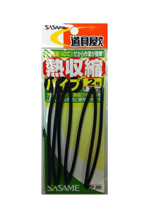樂天商城 - ササメ　P−209道具屋熱収縮パイプ黒　2号