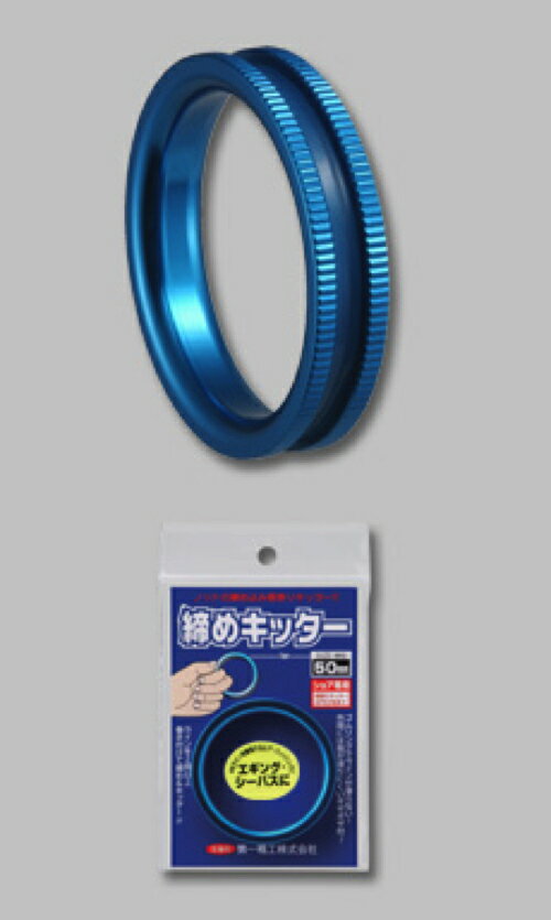 Rakuten - 【ネコポス対象品】第一精工　締メキッター　50
