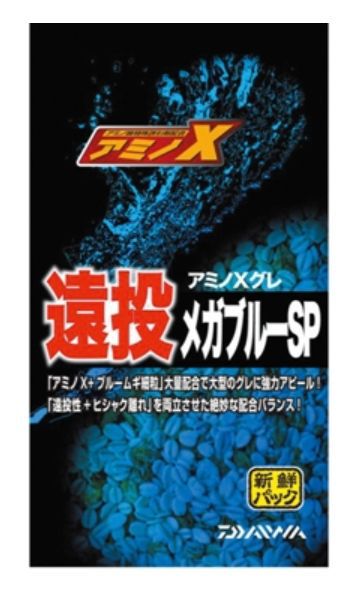 ダイワ　アミノX　グレ　遠投　メガブルーSP