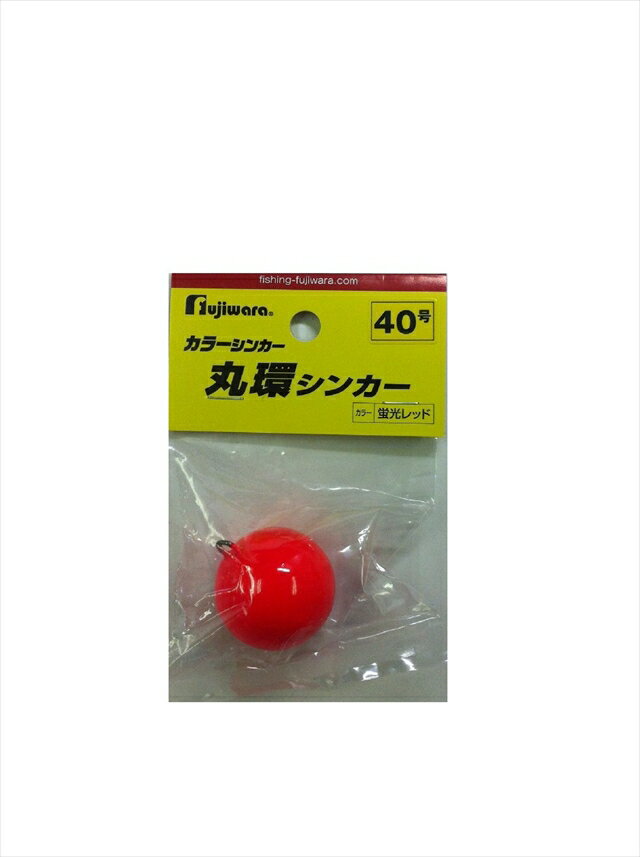 　※掲載している商品の画像は代表画像を表示している場合があります。また実際と色が違って見える場合があります。あらかじめご了承ください。定番の丸環型シンカー！