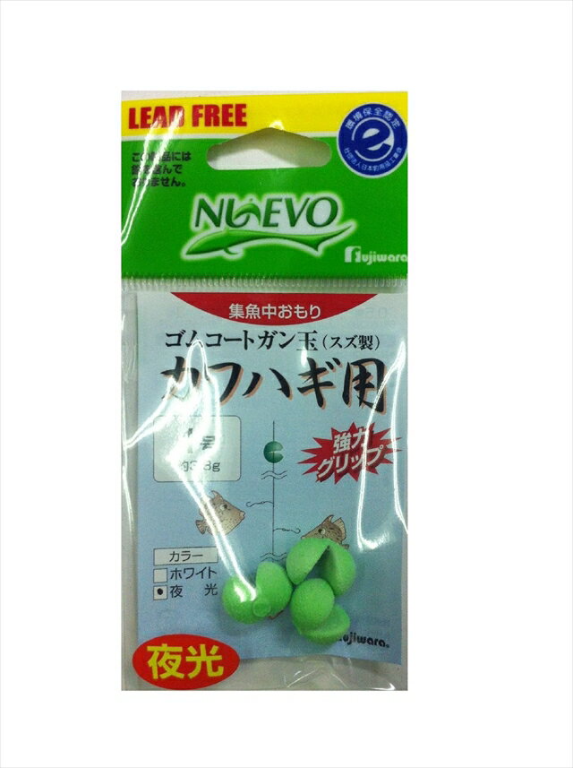 樂天商城 - フジワラ　フジワラ　ゴムコートガン玉　カワハギ用　1号　夜光