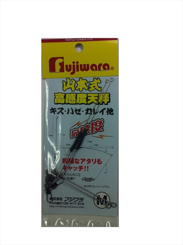 フジワラ　フジワラ　山本式　高感度天秤　M