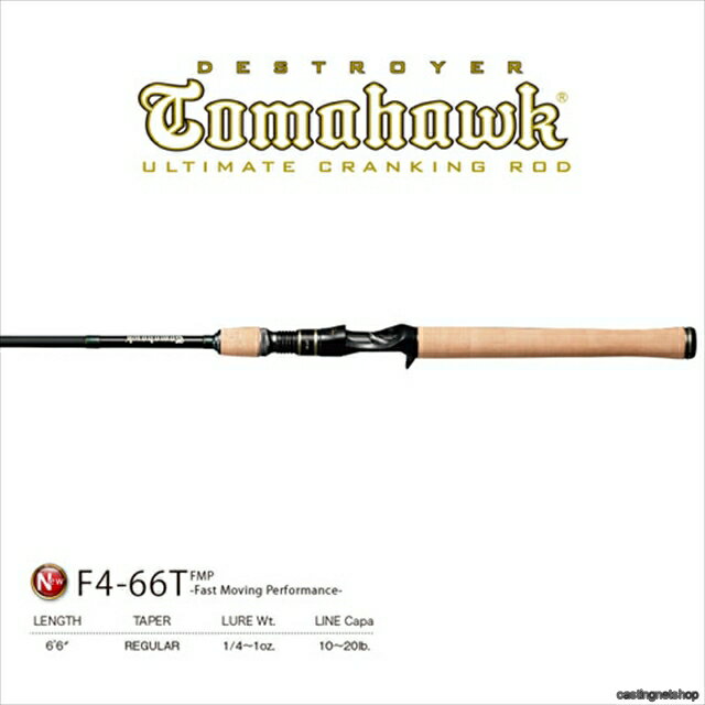 メガバス デストロイヤー トマホーク F4-66T FMP(ベイト1ピース)のサムネイル