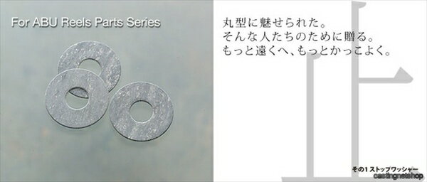 Rakuten - バレーヒル　止める為ノアイテム1　ストップワッシャー