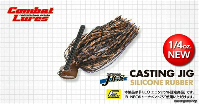 【ネコポス対象品】エバーグリーン キャスティングJIGシリコン 1/4OZ #107 グリーンパンプキン